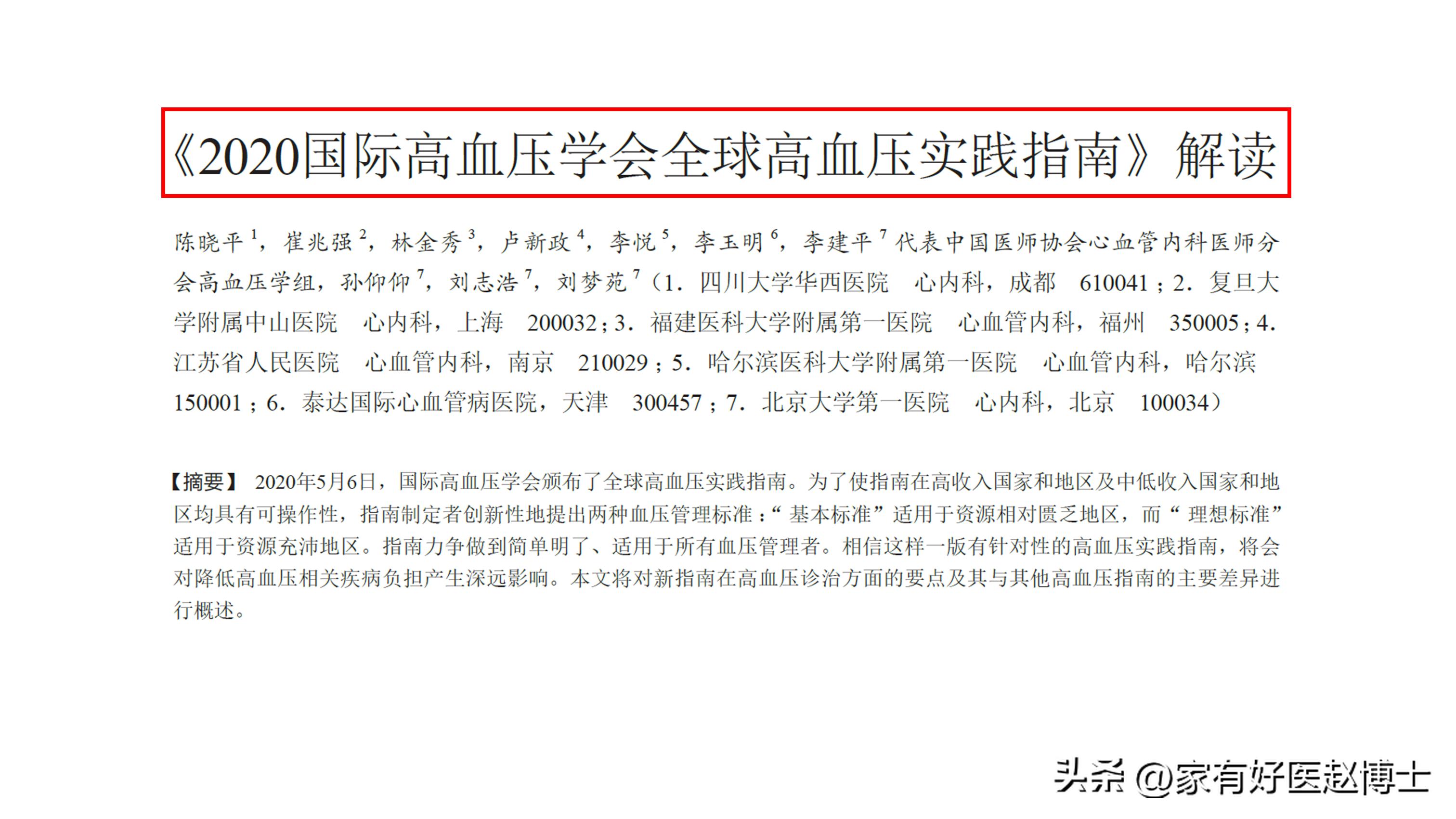 血压高不吃降压药可以降压吗,血压偏高可以不吃药吗
