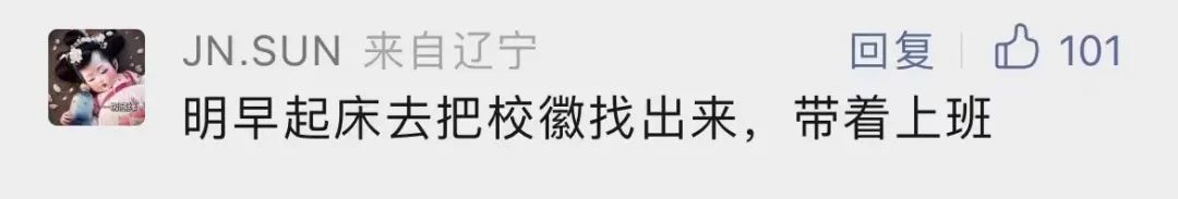 为什么要考大工？留言区给你答案！