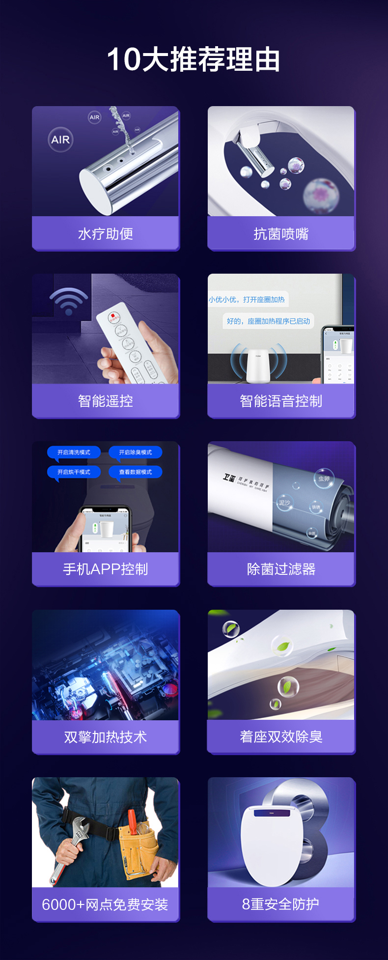 海尔智能马桶盖智能除臭,海尔马桶盖智能体验价格
