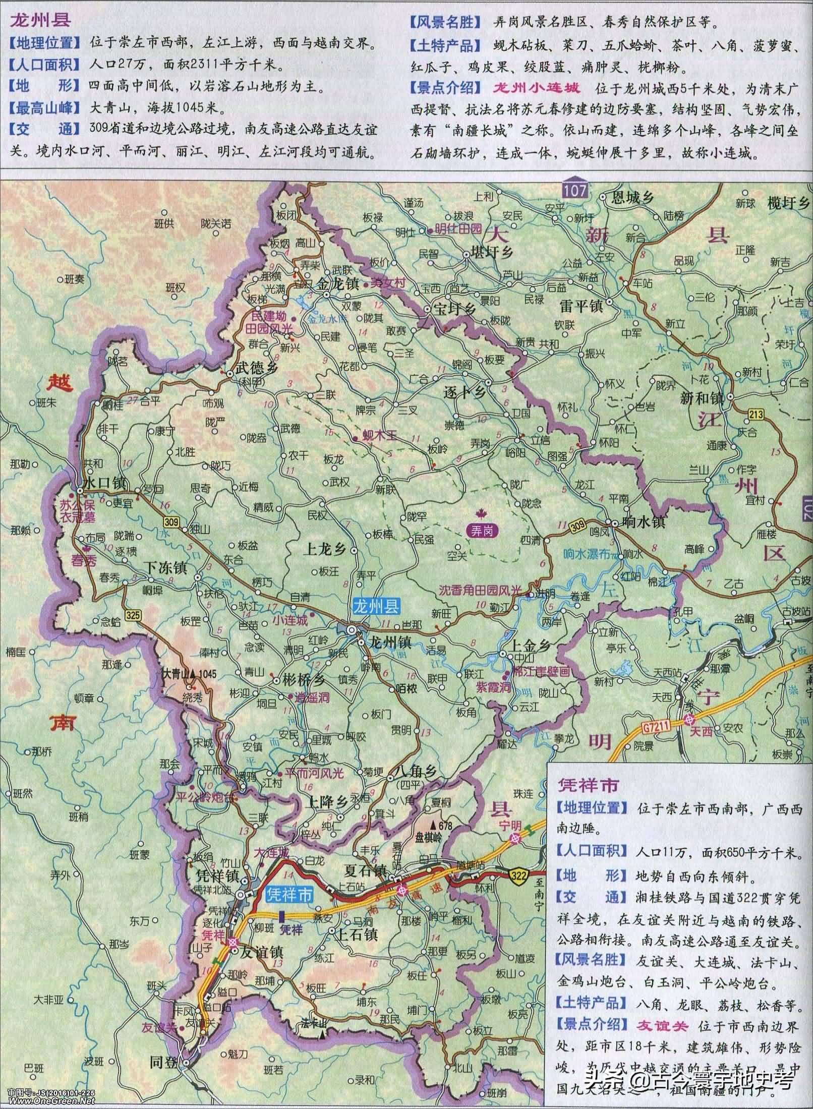 广西壮族自治区铁路地图全图,中国地图广西壮族自治区地图