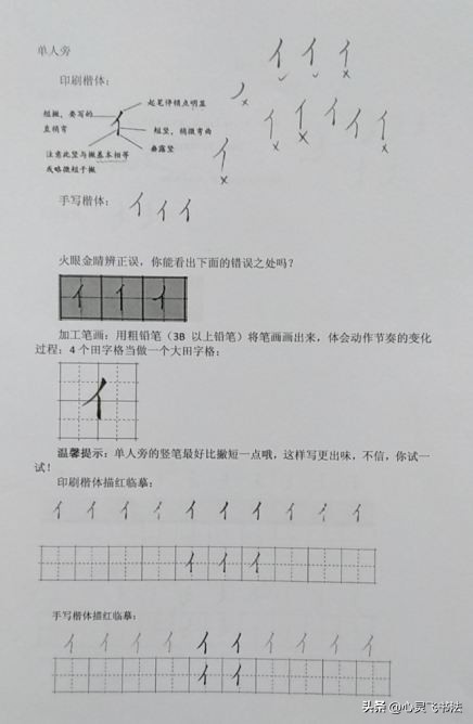 行书硬笔和瘦金体硬笔哪个好看,如何从硬笔楷书过渡到硬笔行书