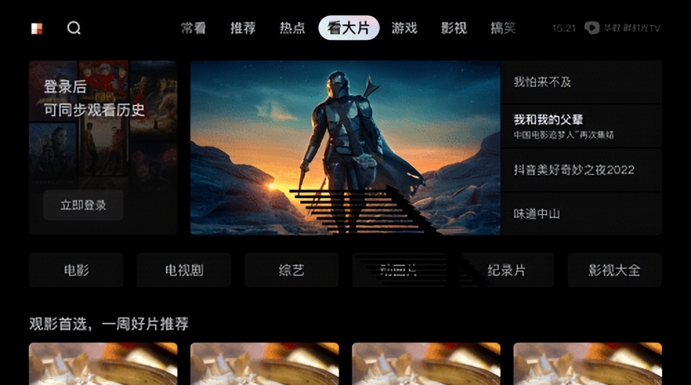 鲜时光tvapp如何安装到电视里,如何让电视鲜时光app不自动播放