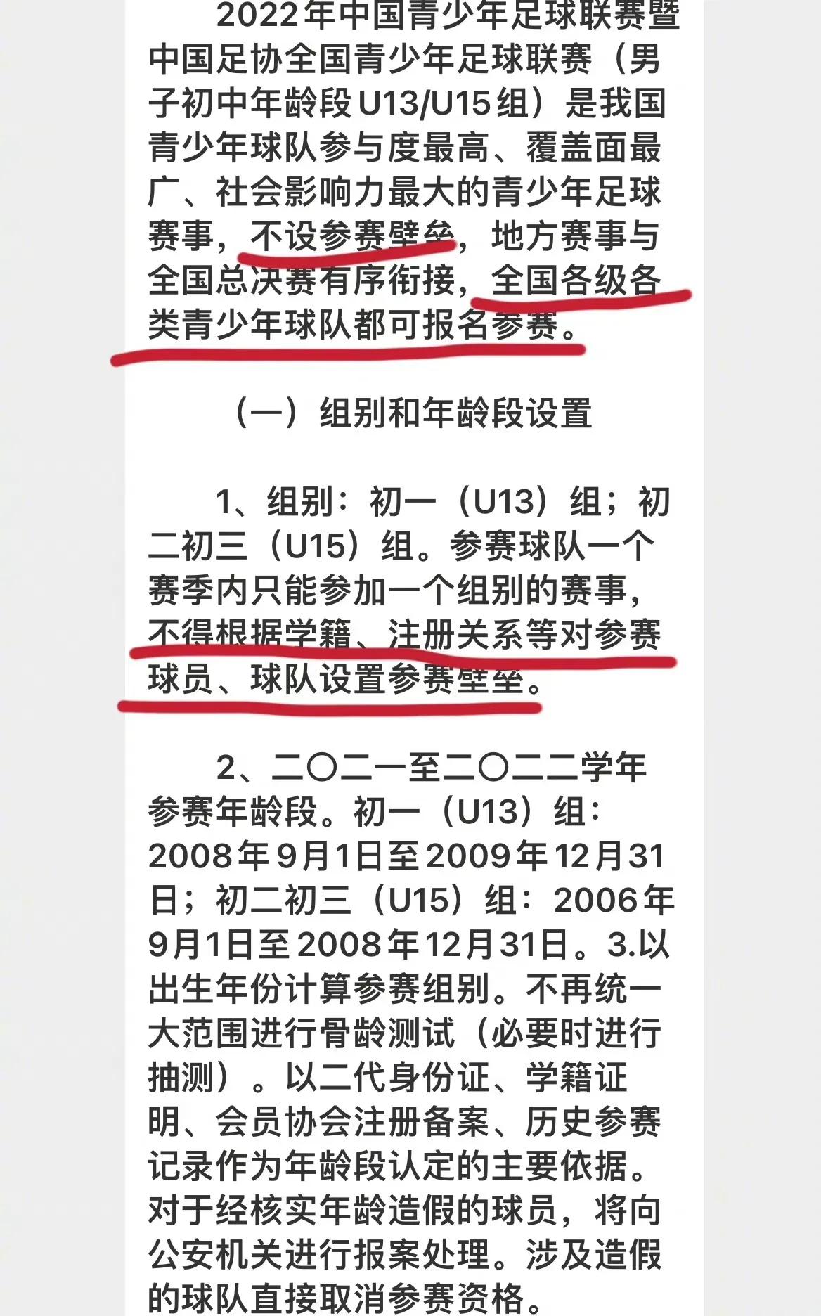 抽签淘汰、再现江湖——全国青少年联赛北京分区赛方案解读