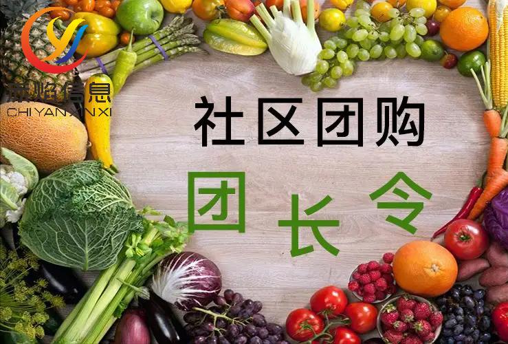 社区团购业务如何提升团效,社区团购新模式大轻团