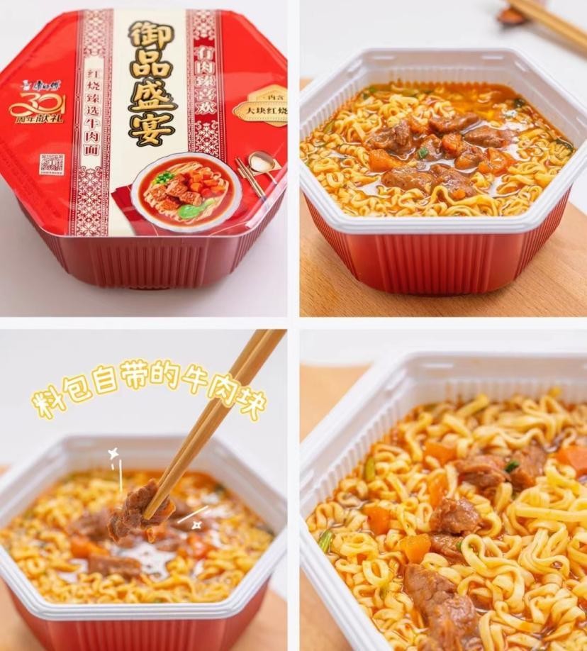 又是毕业季，青春里总有一碗课间的康师傅方便面