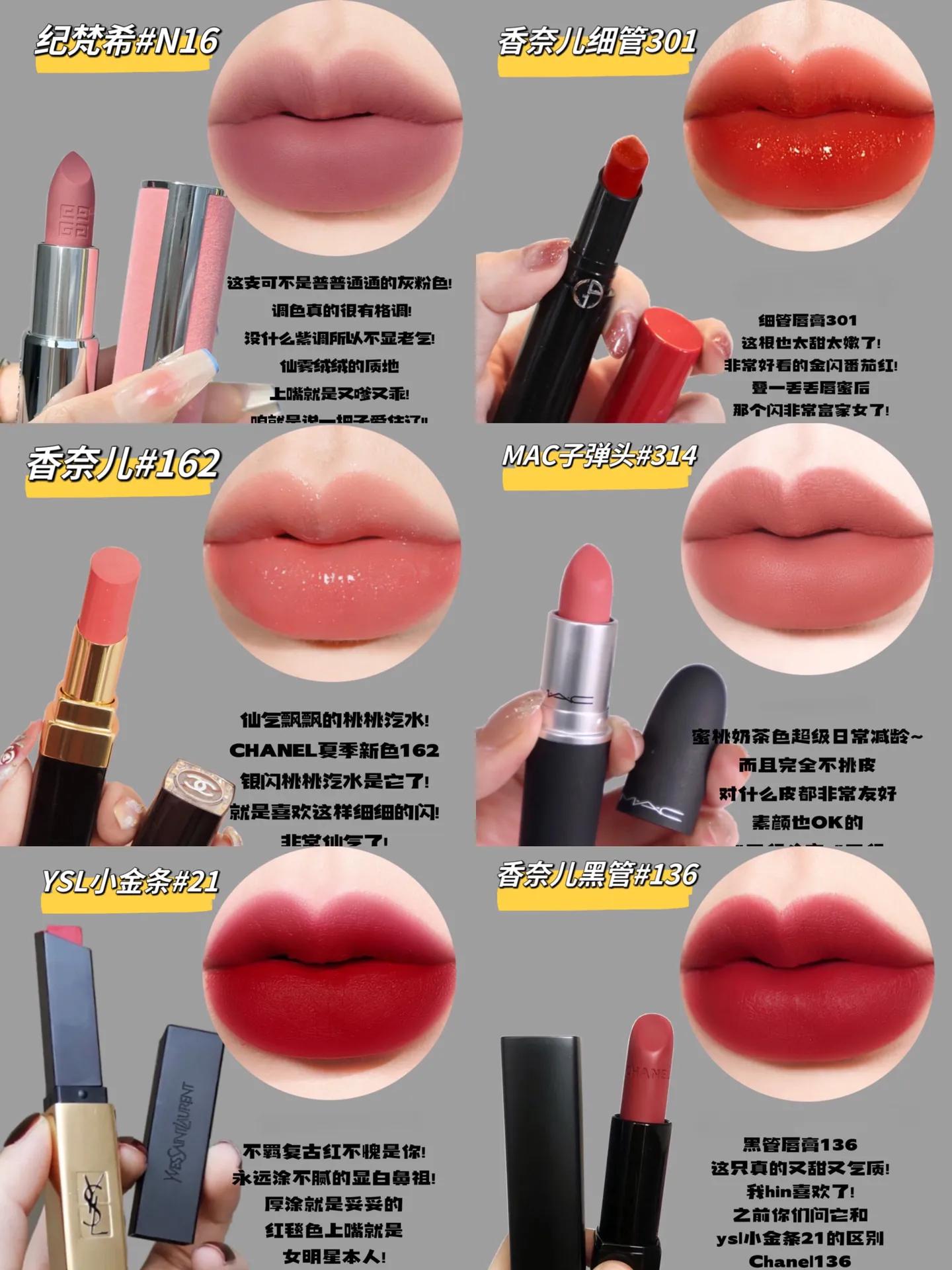 6支最适合素颜的大牌口红，温柔又显白，经常断货但是真的好看