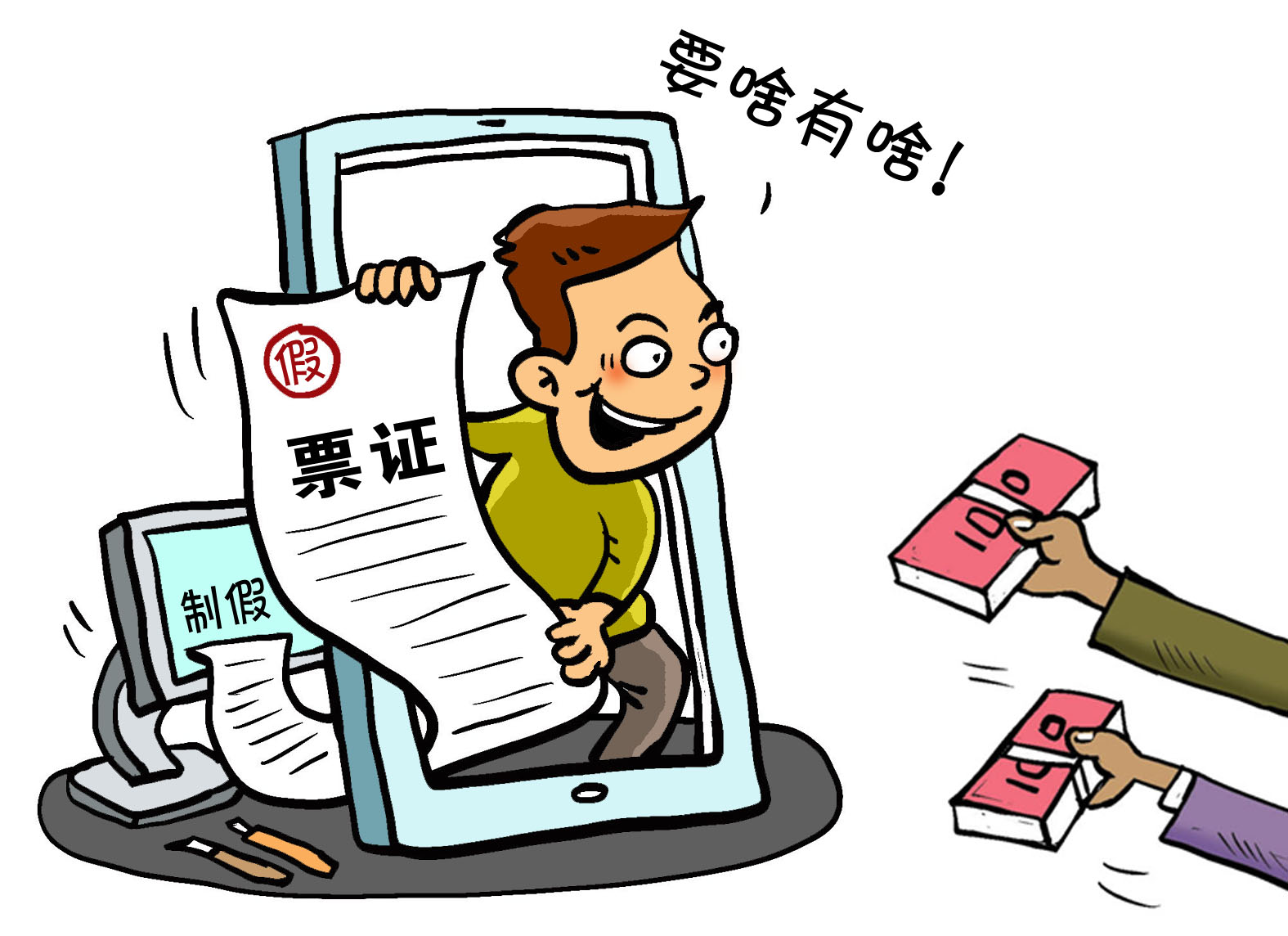 网上购买假存单犯法吗,在网上购买假存单罪