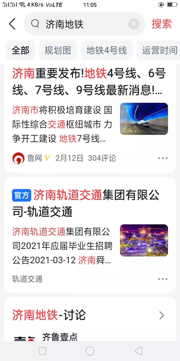 长沙地铁6号线开通新闻,长沙地铁六号线的地铁长什么样子