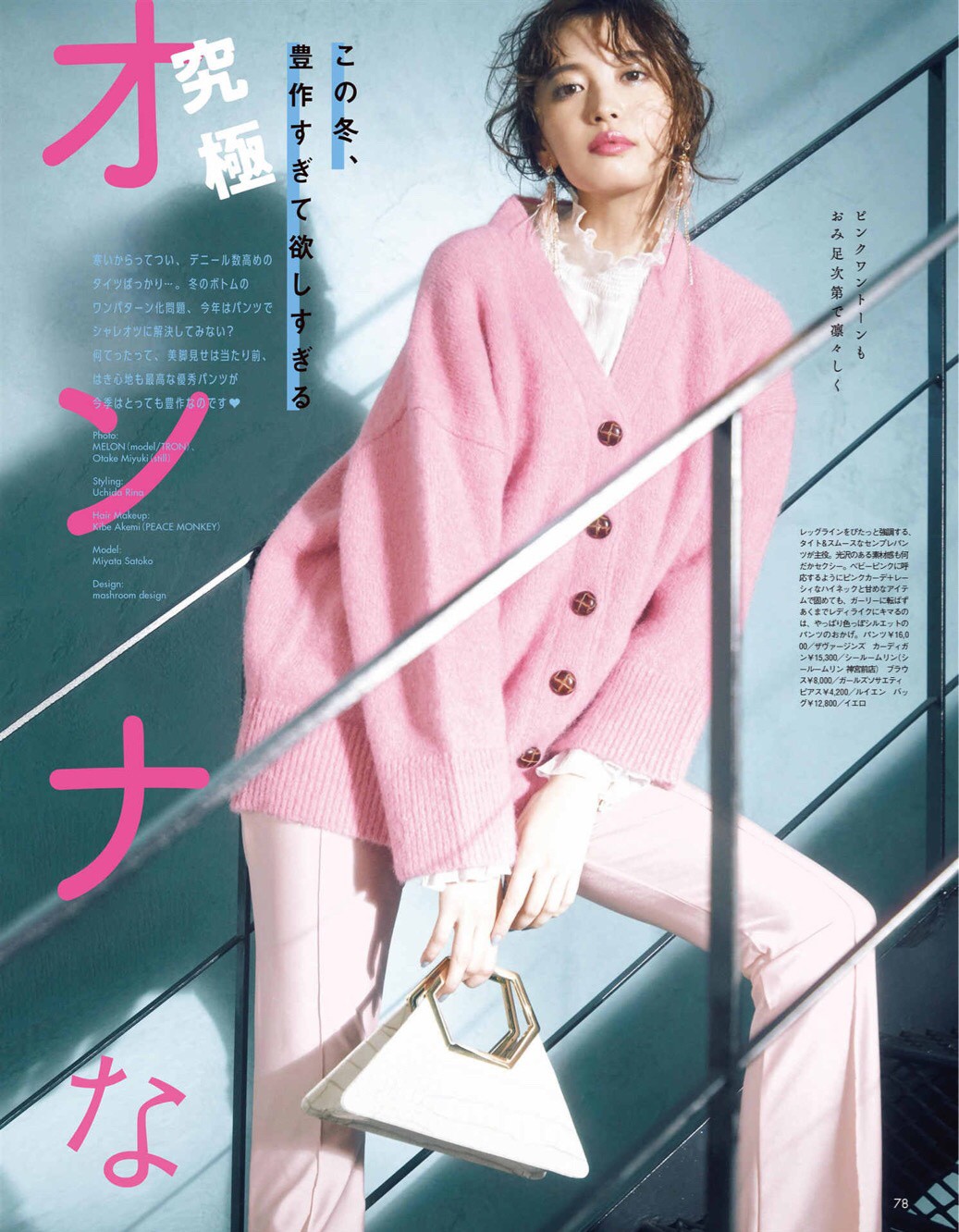 这个季节这样穿既减龄又舒服,这个冬天该怎么穿女生