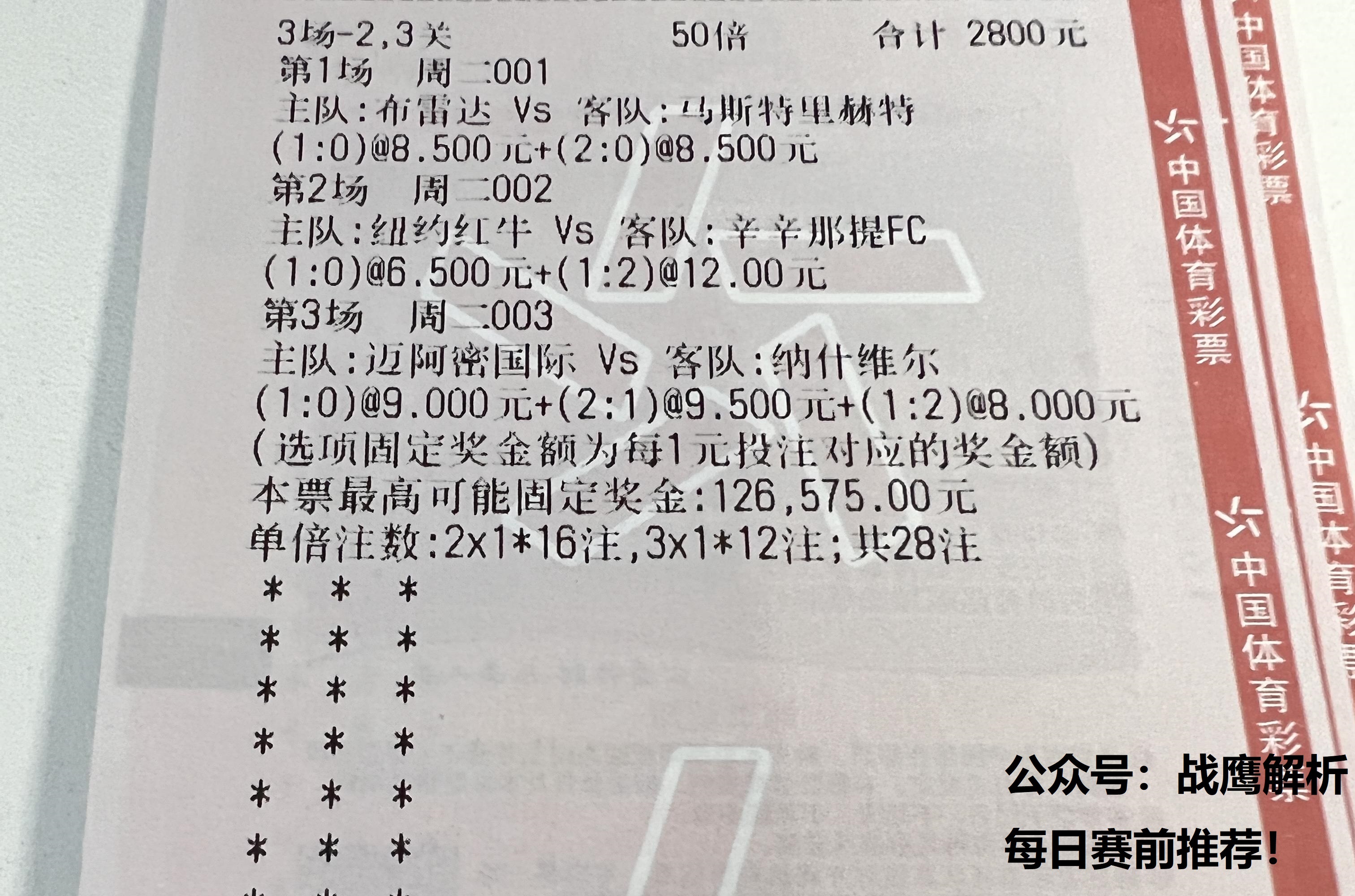 鹿岛鹿角vs柏太阳神比分结果,日职柏太阳神vs鹿岛鹿角比赛分析