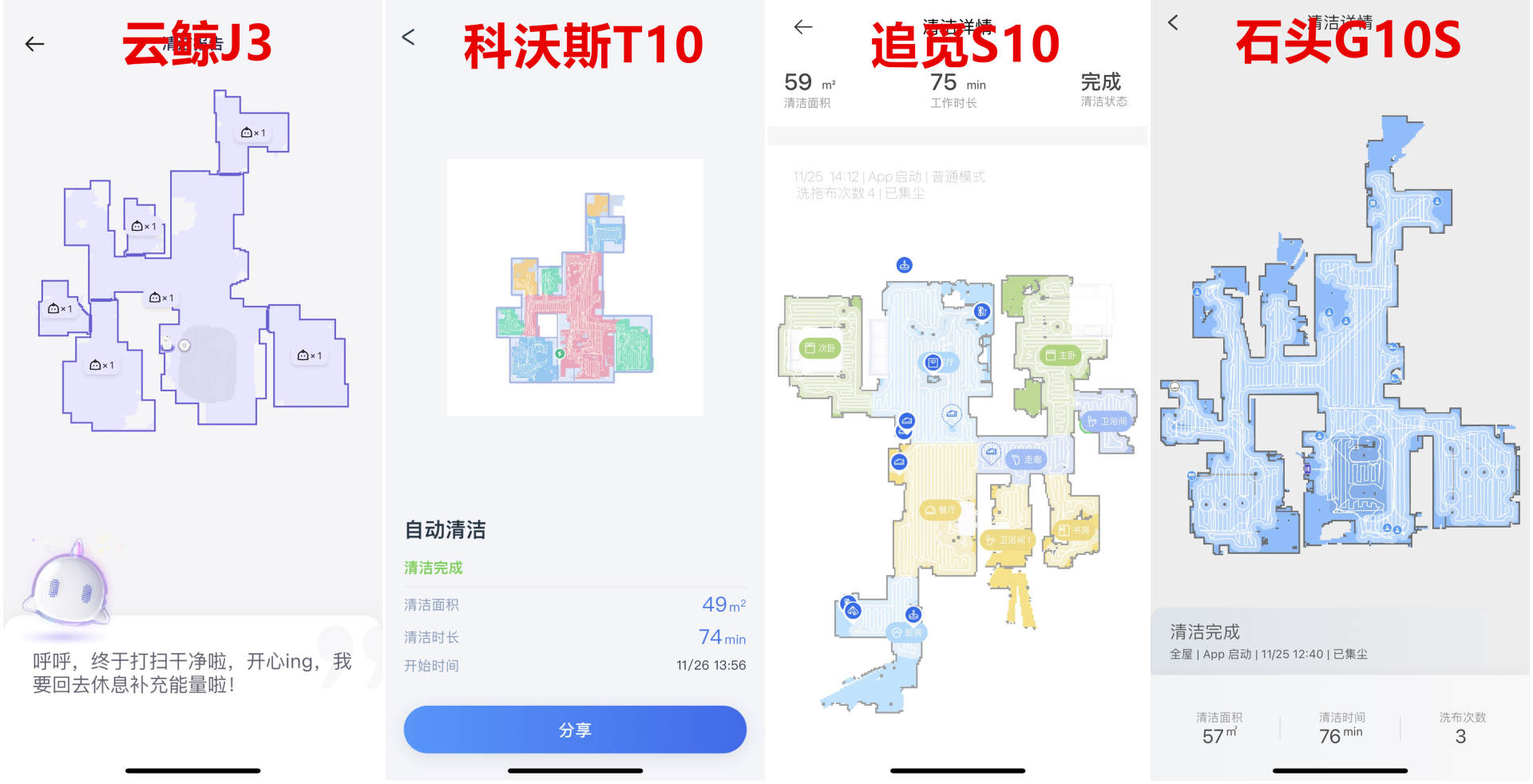扫地机器人推荐云鲸j3,扫地机器人云鲸J3测评