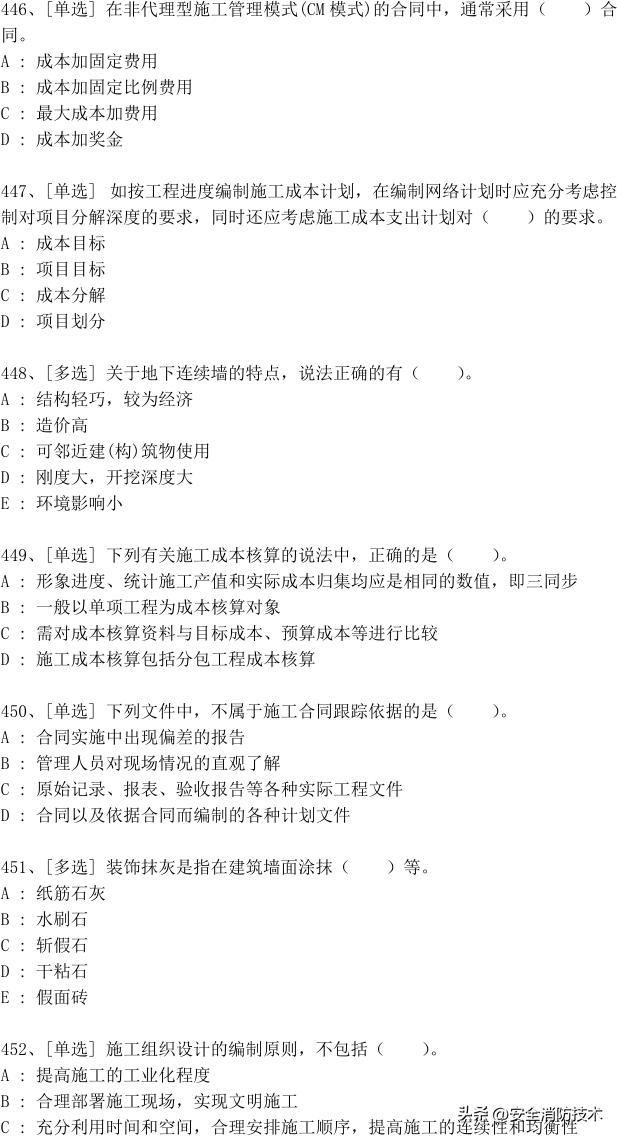 一级建造师2024免费网课合集,2023一级建造师试题1000题