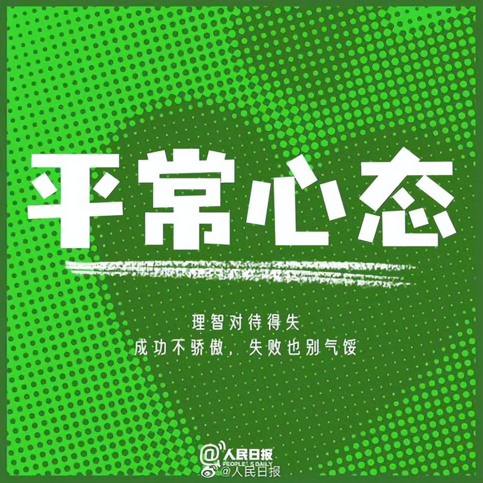 女人让自己开心的方法,人民日报推荐哄自己开心的八件事