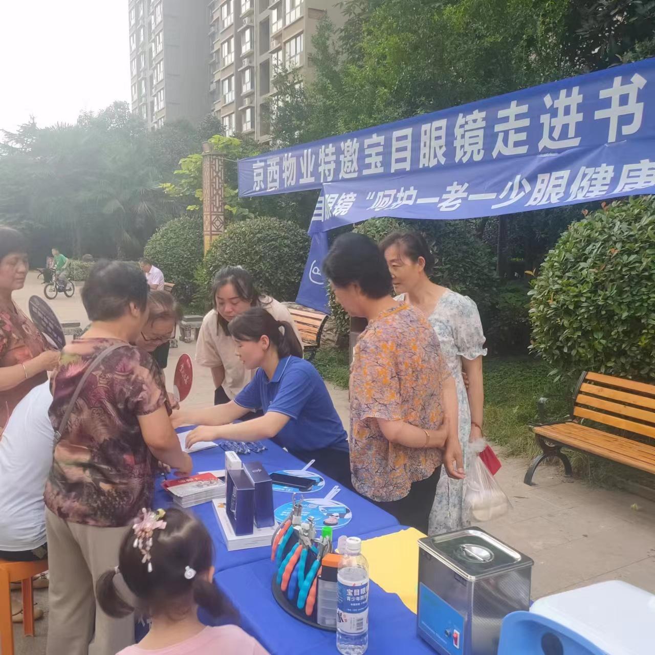 宝目近视防控眼镜,宝视眼镜致力于近视防控