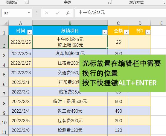 excel表格一个单元格怎么换行,excel单元格内容过多如何换行显示