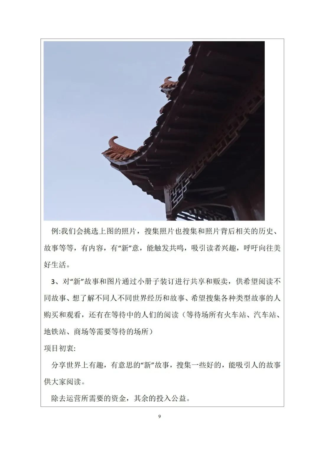 近几年那些成功创业的年轻人都做对了什么？一定要写创业计划书