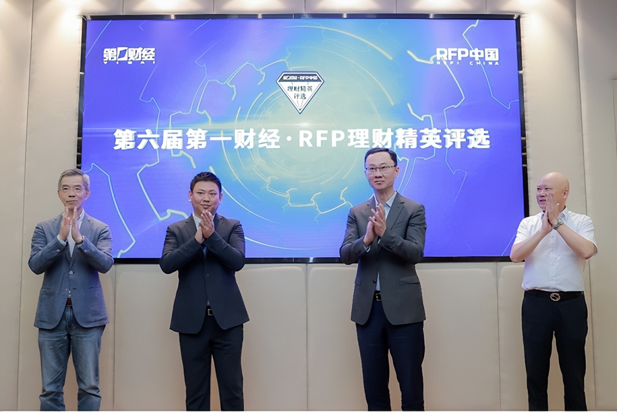 第一财经rfp理财精英评选,第三届rfp理财精英评选