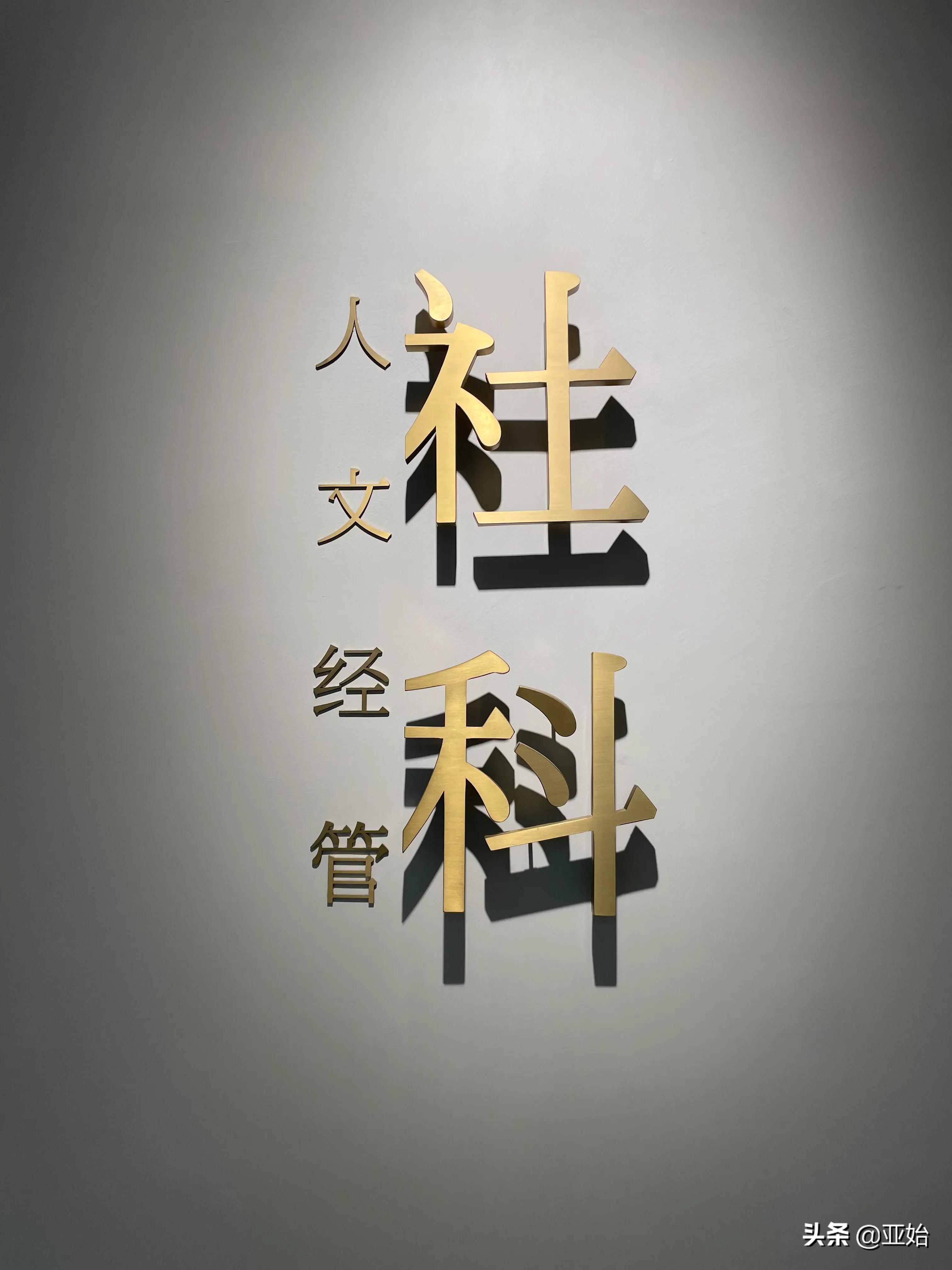 打卡宝藏馆,打卡宝藏书店