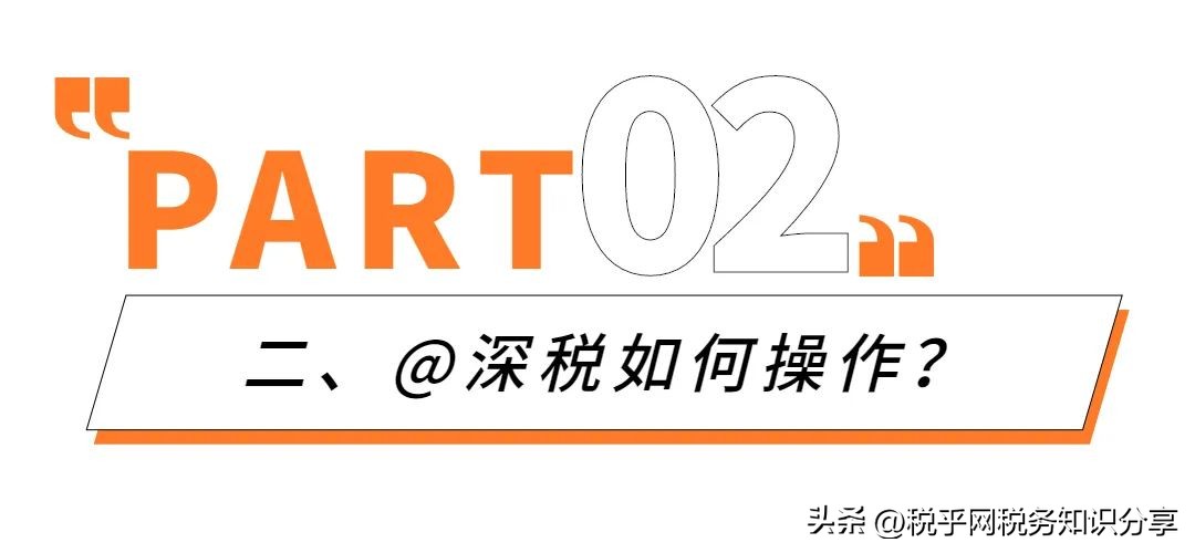 深圳自然人可以*开代**增值税电子发票啦