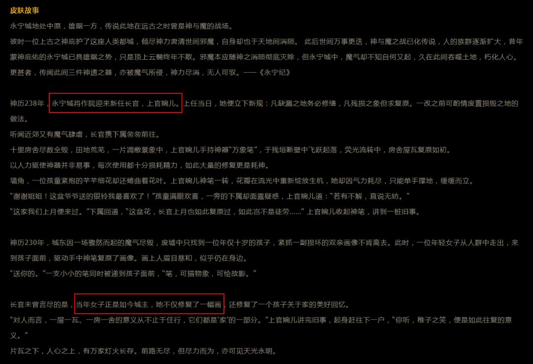 神器系列第三款皮肤英雄人选分析，可能是出自河洛区域的长安女帝