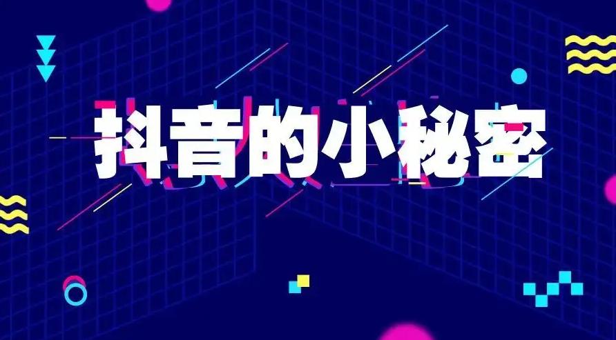 新人做抖音到底该如何正确起号,新人做抖音如何快速起号