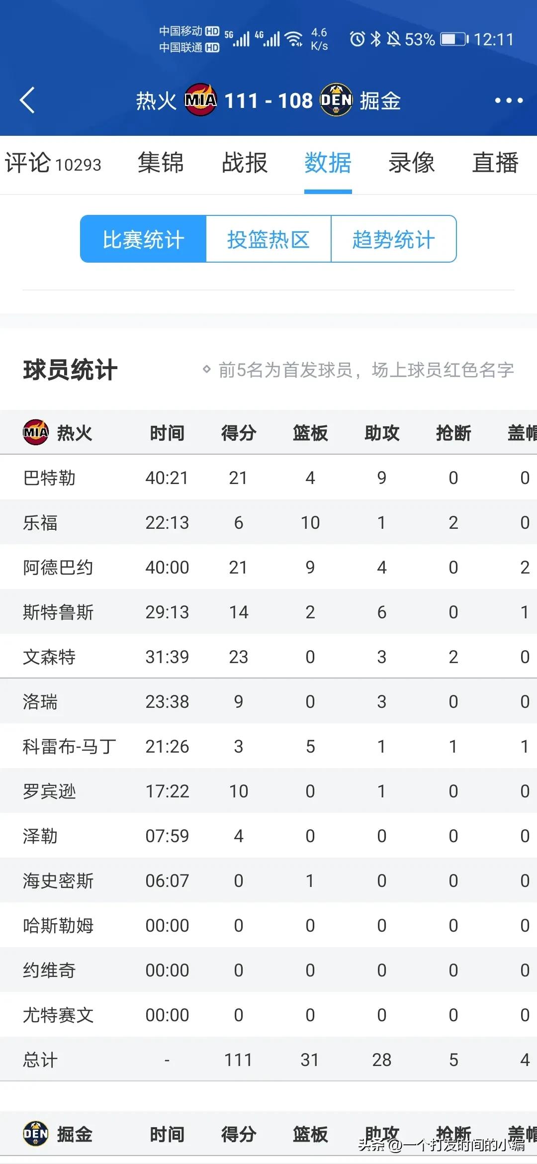 热火vs掘金总决赛g3穆雷视频34分,掘金vs热火总决赛穆雷接受采访