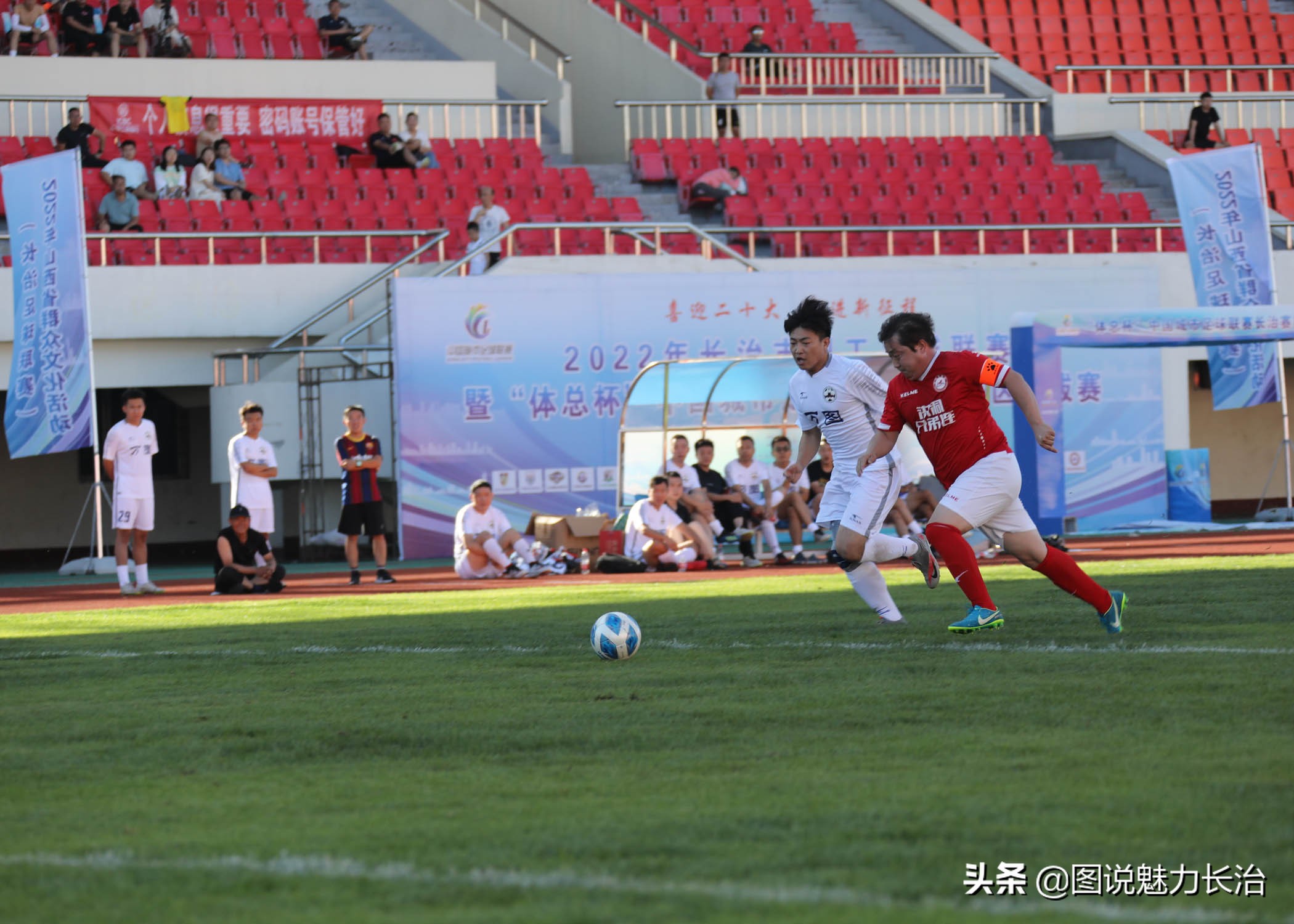 新北区第一届职工足球联赛赛程表,2022长治足球联赛开幕式
