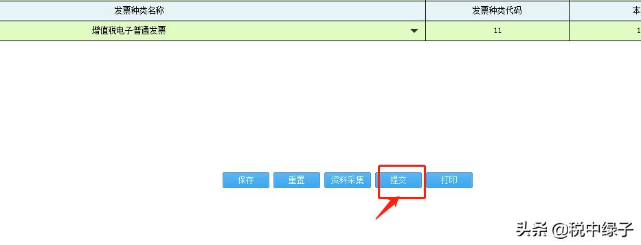 税控盘发票怎么网上分发,电子发票申请了怎么分发到税控盘