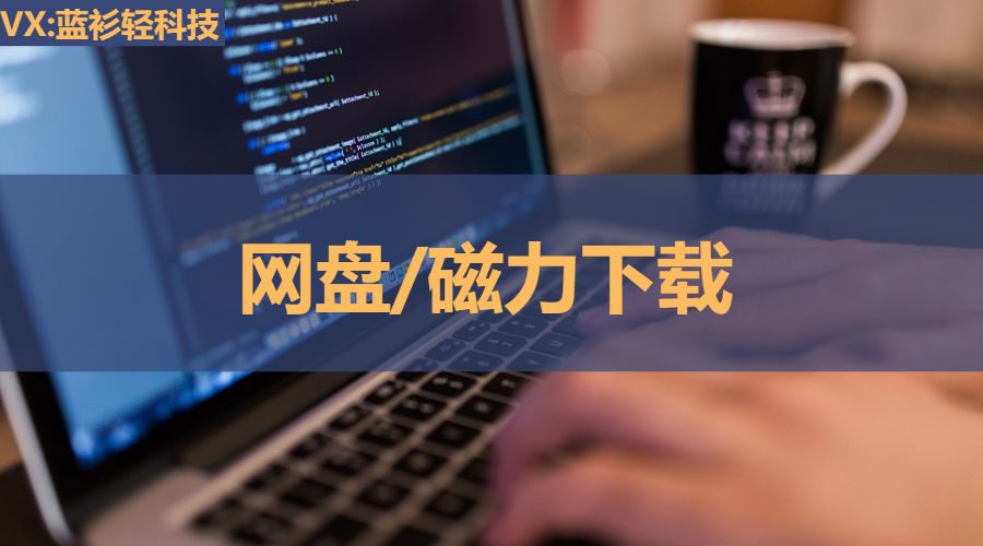 电脑必装的十大神器,windows必装10类神器软件推荐