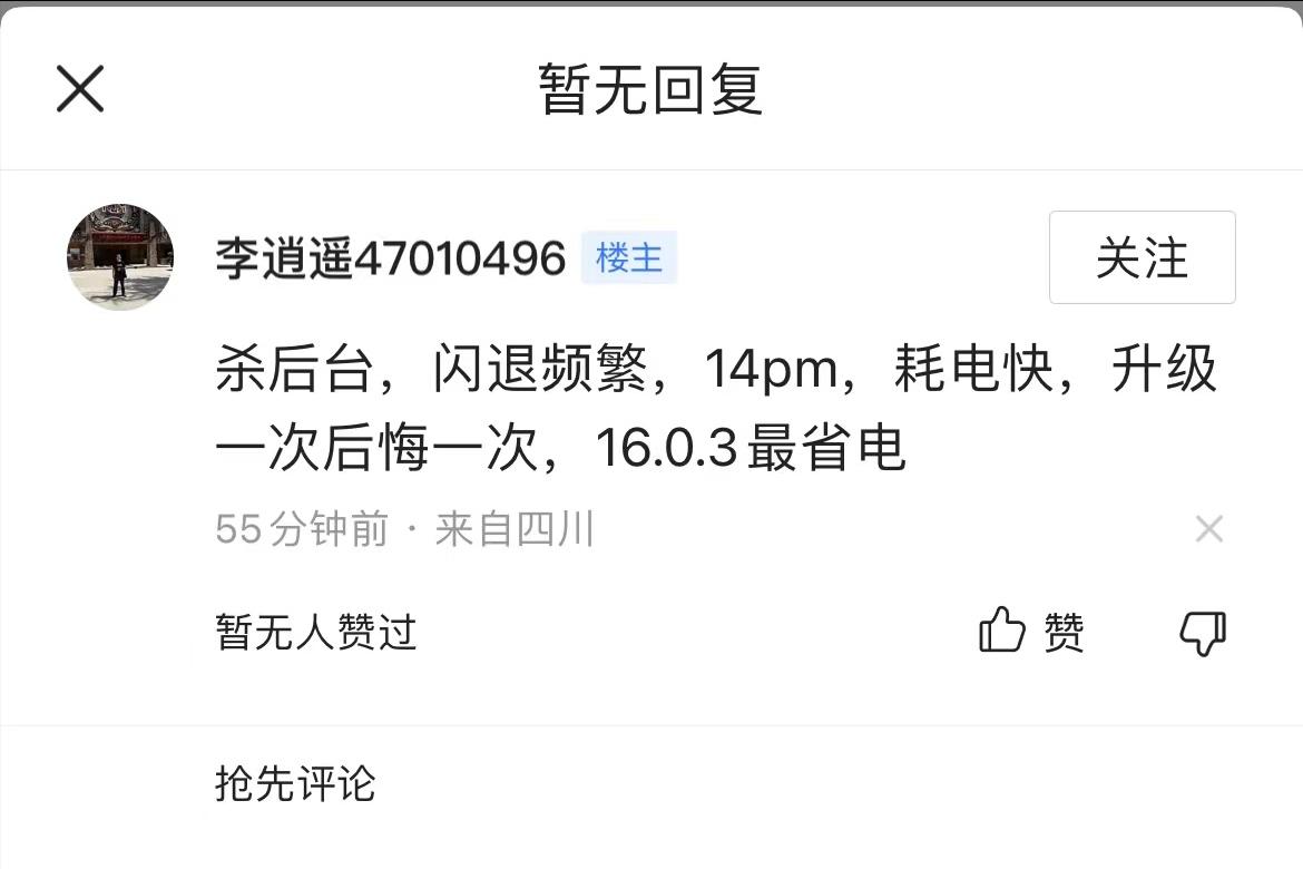 ios16.5最省电的版本,ios16哪个版本最流畅最省电