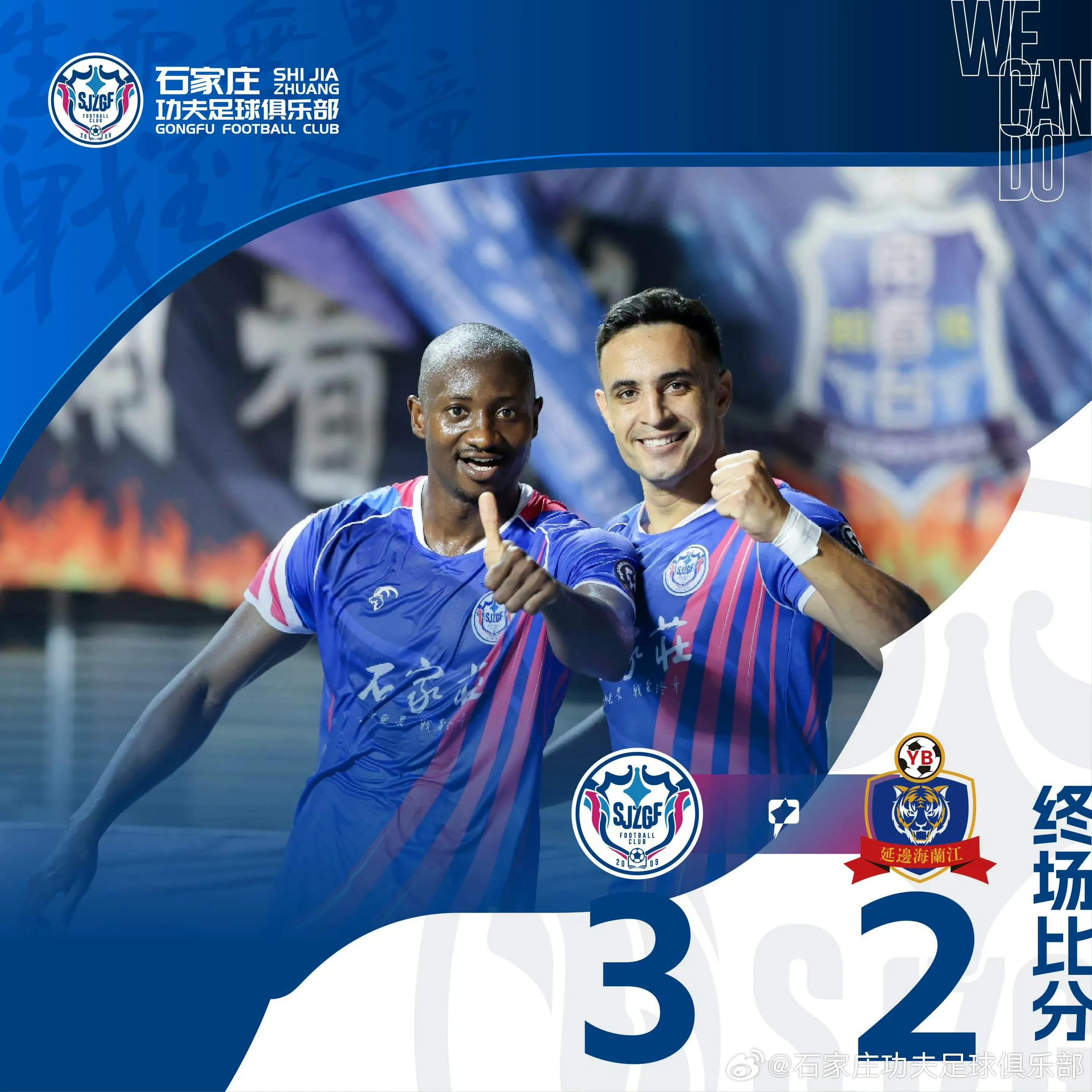 中甲冲超之战青岛九牛,中甲战报广州队