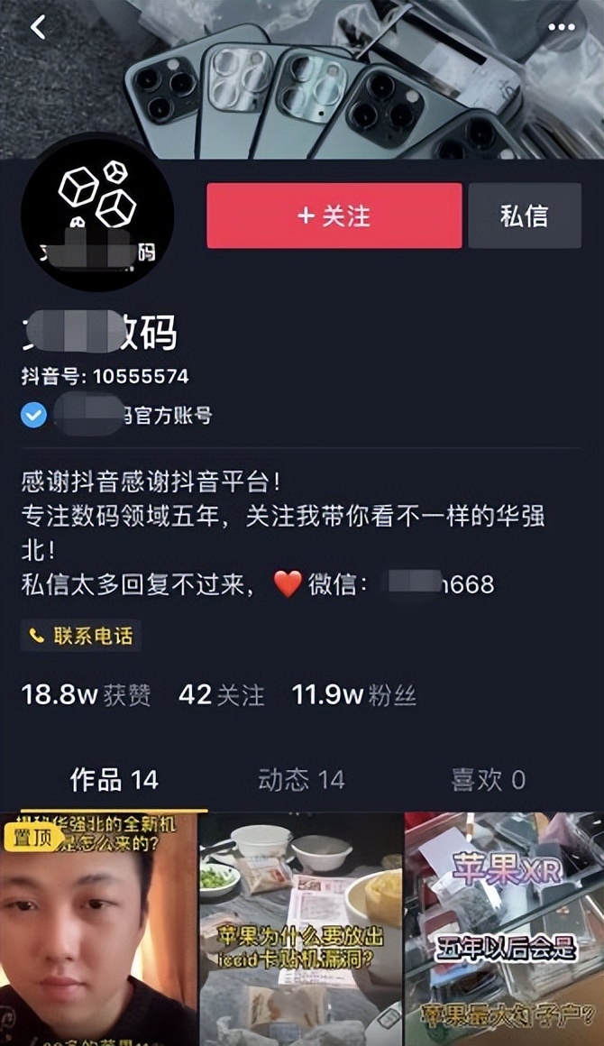 优秀群员●小莫妹妹的数码百万产业