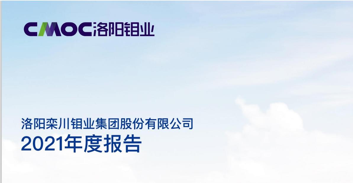 a股钴龙头公司,钴资源最多股是哪只