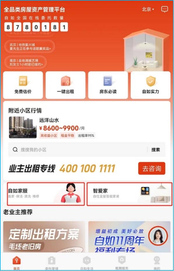 商业模式创新的六大误区,商业模式怎么破局