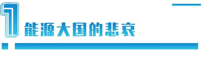 乌克兰能源损失,乌克兰的能源危机