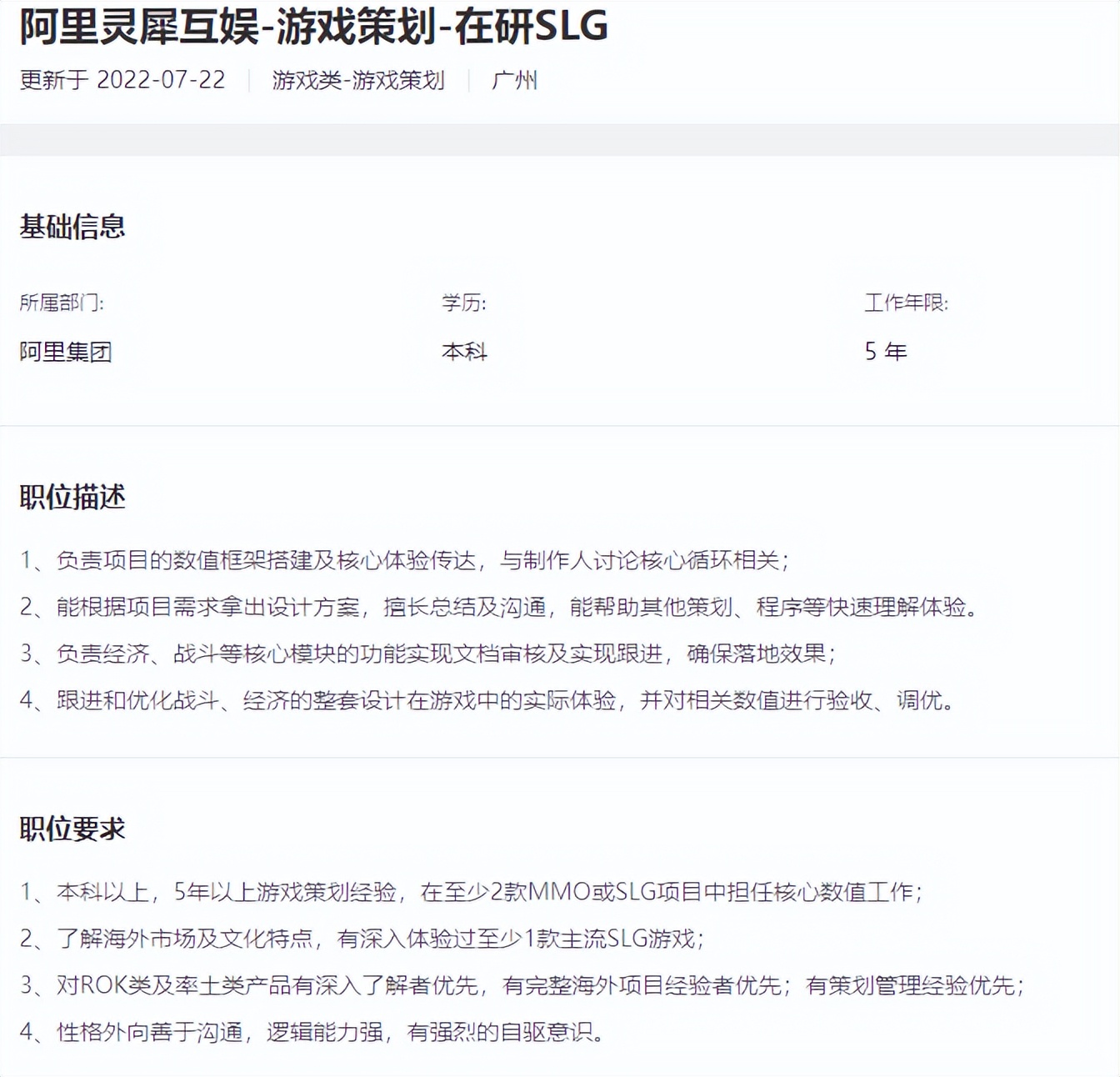 不看网易，广州游戏圈还能打吗？