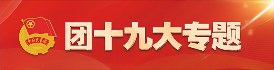 青年发展规划试点工作进展情况,完善青年发展政策体系