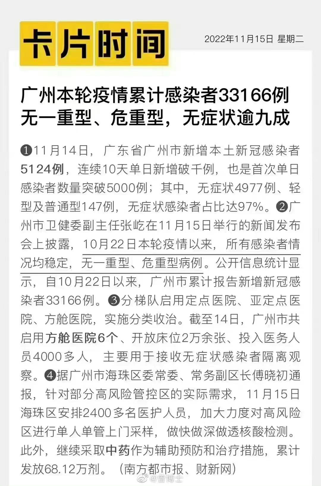 西方国家对中国旅客入境限制？告诉他们不要怕，新冠98%无症状！