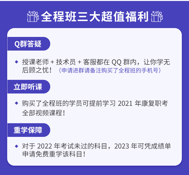 2022康复医学中级报名条件,康复医学治疗技术高级职称试题
