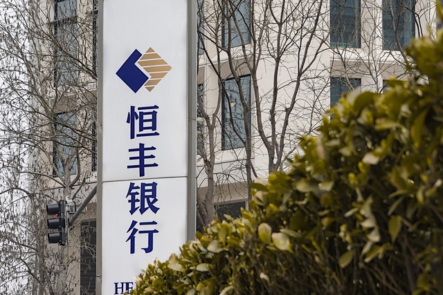 恒丰“蔡皮带”，涉案超百亿，*妇情**五十个！皮带比许家印的贵多了