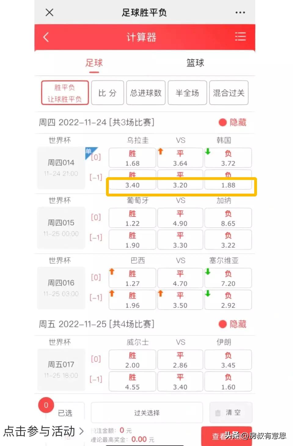 世界杯期间赌球为什么会被抓,世界杯竞猜多少人倾家荡产