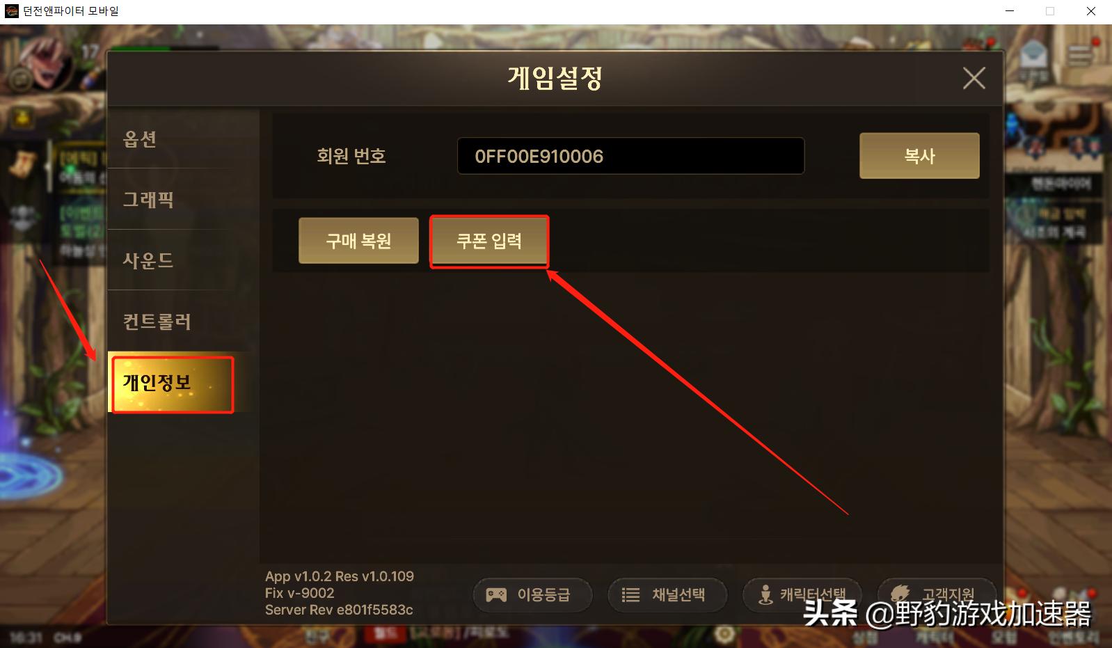 dnf手游韩服最新兑换码领取教程,dnf手游韩服怎么领取兑换码