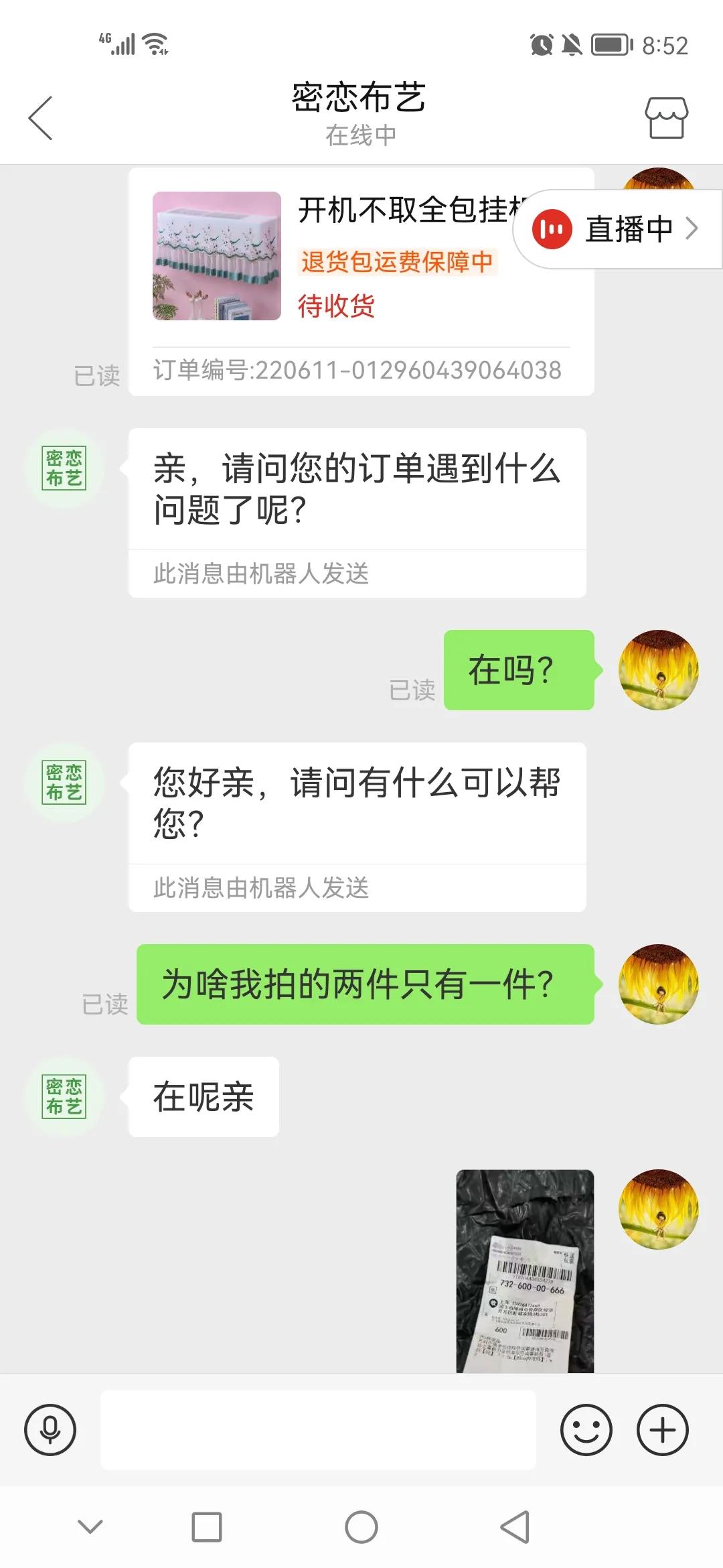 网购遇到的奇葩事,你都网购过哪些奇葩物品呢