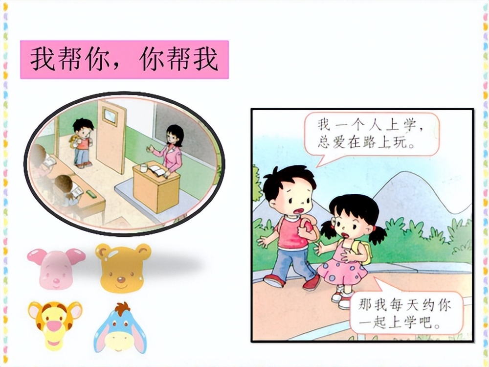 幼教面试儿歌我们都是好朋友试讲,幼儿园教资面试儿歌真题演示