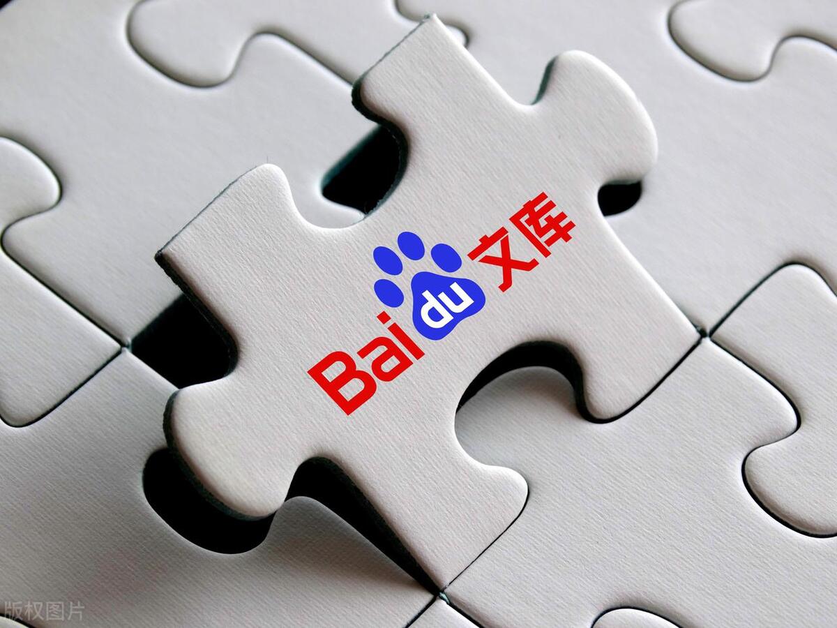 百度文库引流最佳方法,怎么用百度文库引流