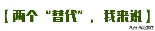 【两个替代，我来说】收购价高达4.5元/斤，高品质果子究竟是如何“炼成”的？