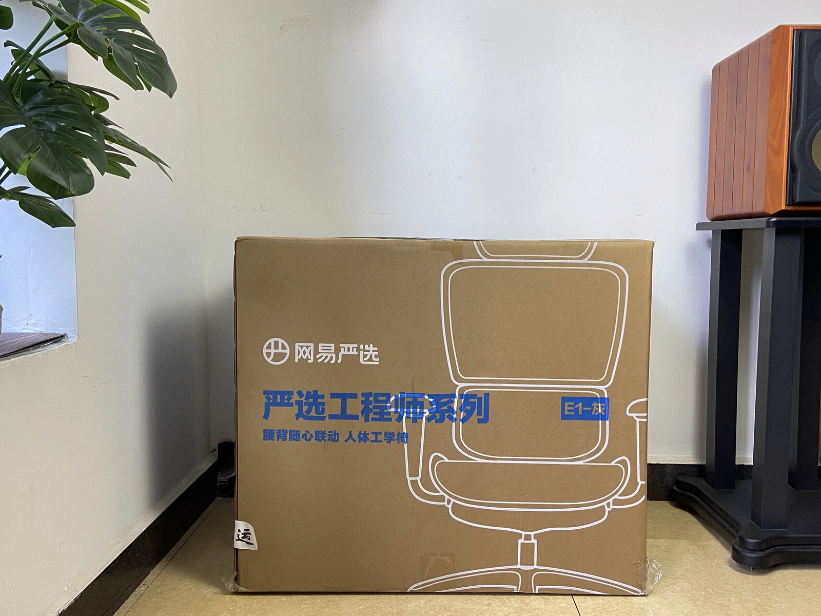 这是一把将护腰做到极致的人体工学椅，网易严选工程师系列体验