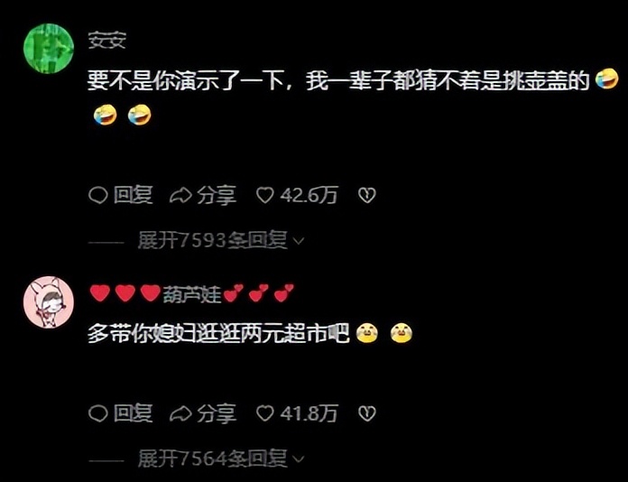 盘点败家媳妇奇葩战利品,男子吐槽媳妇买的败家清单