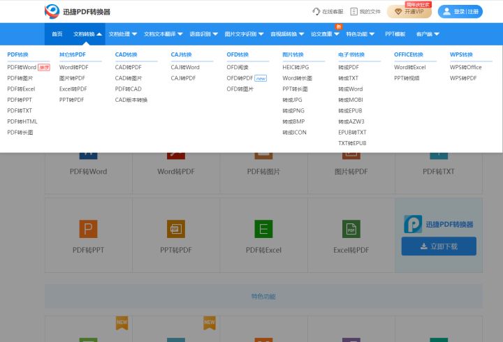 如何解除pdf的编辑保护,如何解除pdf的文档加密