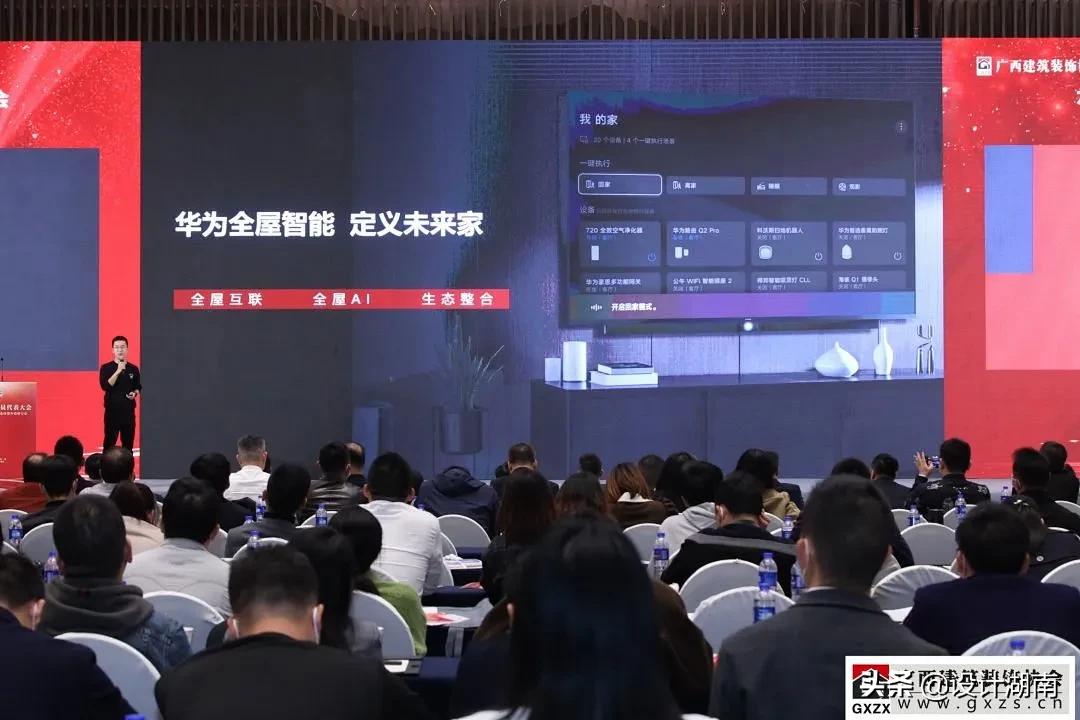 建筑行业代表大会,建筑行业协会大会